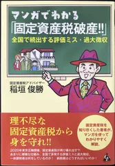【中古】 やさしい固定資産税 平成４年度版/税務経理協会/吉田隆一 2025年最新】固定資産税の人気アイテム - メルカリ