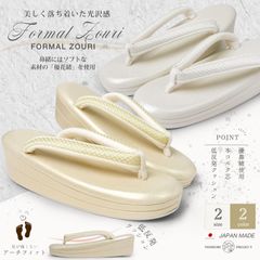 2025年 新作 優花緒低反発 ハイクッション 痛くない鼻緒 草履 単品 レディース 帯地の鼻緒 フォーマル 選べる 2色 2サイズ 金 銀 白 ホワイト ゴールド シルバー Mサイズ Lサイズ 結婚式 入学式 卒業式 バック 格調高い ブランド 格式