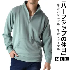 ハーフジップ《アース》新品 未使用 スウェット メンズ トレーナー 裏起毛 無地 刺繍 暖 TC起毛【A1C】【ゆうパケット】ファッション メンズ M L LL 秋 冬