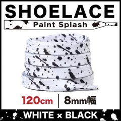 シューレース フラット 靴紐 平紐 ペンキ 柄 8mm幅 ホワイト×ブラック 100cm 120cm 140cm 160cm 1足分 2本