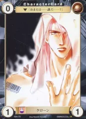 【中古】アクエリアンエイジ MA179[C]：クローン
