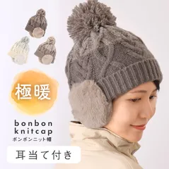 ニット帽 ポンポン レディース 耳あて 耳当て付きニット帽 キッズ 秋冬 帽子 メンズ 耳当て付き帽子 ボンボン ボンボン付き 防寒 スノボ スキー イヤーマフ エコファー フェイクファー 可愛い グラデーション kt-03AU