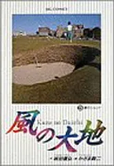 2025年最新】風の大地の人気アイテム - メルカリ