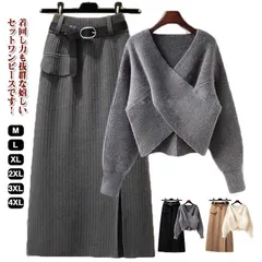 送料無料 2点セット Vネック クロスニット+ニットスカート 上下セット セットアップ レディース 長袖 セーター ハイウェスト 韓国風 トップス 着?せ ロング丈 フェミニン 女性 通勤 通学 カジ#yz5929