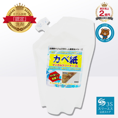 テレビ紹介で話題に！ カベ紙 洗剤 クリーナー 3S 詰め替え用 500ML