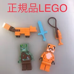 正規品 LEGO レゴ マインクラフト  ミニフィグ　2個　おまけ付き　まとめ売り NH-782 ※MINECRAFT　マイクラ　ゾンビ　キツネ　スキン　武器　剣　釣り竿　21178 361のサムネイル