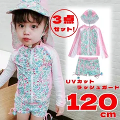 女の子 ラッシュガード 水着 セット キッズ 子ども 花柄 長袖 120 長袖 ラッシュガード 女の子 花柄 海 プール 水遊び 川遊び スイミング 練習用 海水浴 UVカット 紫外線 日焼け防止