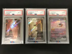 ★11　Pokémon　ポケモンカード　ヒトカゲAR　リザードAR　リザードンSAR　PSA10　連番