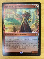 MTG 復興の領事、ピア・ナラー 日本語 foil - メルカリ