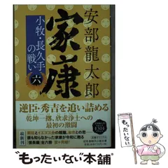 2025年最新】小牧長久手の戦いの人気アイテム - メルカリ