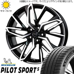クラウン 225/45R18 ホイールセット | ミシュラン パイロットスポーツ5 & CH112 18インチ 5穴114.3 