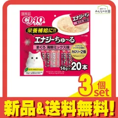 2026年最新】チャオ CIAO ちゅ~る まぐろ 海鮮ミックス味 14g 20本の