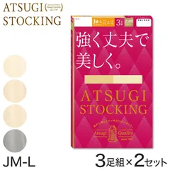 ストッキング アツギ パンスト パンティストッキング ゆったり 大きめ 3足組×2セット JM-L アツギストッキング パンティーストッキング レディース 婦人