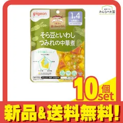 ピジョンベビーフード 管理栄養士のこだわりレシピ 1食分の鉄・カルシウム そら豆といわしつみれの中華煮 100g 10個セット まとめ売り