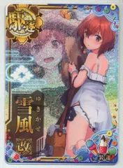 艦これアーケード 村雨改【中破】 | 静屋