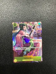 パラレル）光月日和 OP06/106P1