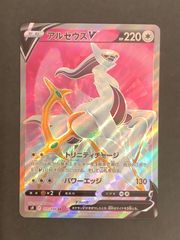 【即購入可能】 ポケモンカード アルセウスV SR スターバース