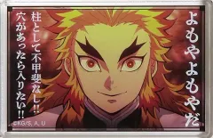 【中古】アクリルスタンド・アクリルパネル C：よもやよもやだ 柱として不甲斐なし!!穴があったら入りたい!! 名言ミニアクリルブロック 「鬼滅の刃」