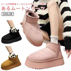  ムートン ヒール4cm  軽量 厚底 厚底 ブーツ ヒール ピンク レディース あり 防寒ブーツ ムートン ムートンブーツ 疲れない ムートン 痛くない ショート ファー ボア 防寒 Bl2A812