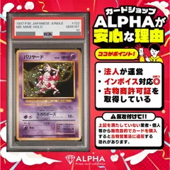 2025年最新】バリヤード psa10の人気アイテム - メルカリ