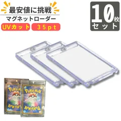 ローダー マグネットローダー トレカ 保護 ケース 硬質 35pt 高透明 UVカット コレクション用 ポケカ 遊戯王 MTG PSA代用 スリーブ対応 収納 送料無料 10枚セット シルバー ゴールド