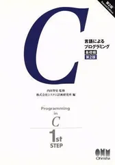 2024年最新】プログラミング言語c 第2版の人気アイテム - メルカリ