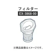 CCP シー・シー・ピー　[フィルター] EX-3868-00のサムネイル