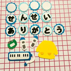 アルバム飾り　クラフトパンチ　ひらがな　オーダー受付中（＾∇＾） タイトルバナー ☆オーダー専用ページ☆文字☆アルバムに 卒園