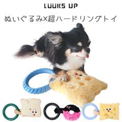 【Luuks up】Breakfast Series Dog Toy