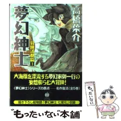 SALE【高橋葉介】夢幻紳士シリーズ　他、大判コミック31冊セット！ Amazon.co.jp: 総特集 高橋葉介 大増補新版 ―『夢幻紳士』40周年