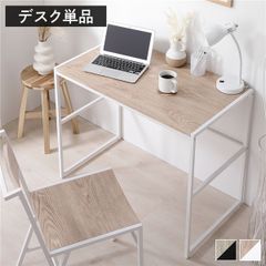 ◇条件付き大阪府神戸市送料無料！◇タマリビング◇学習デスク学習机