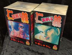 集英社 ヤングジャンプコミックス 水穂しゅうし はいすくーる仁義 全14巻 セット