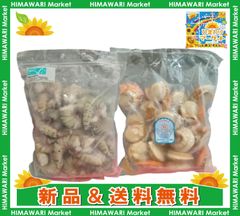 ［冷凍］大容量 1kg×2種類シーフードセット 生食用 ボイルホタテ＆無頭ブラックタイガー 16/20