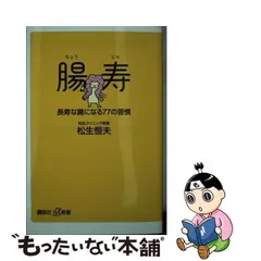 2024年最新】松生_恒夫の人気アイテム - メルカリ