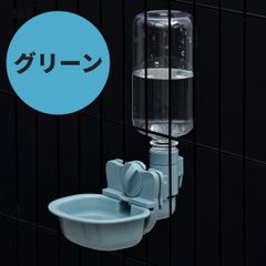 グリーン　ペット 水飲み器 犬 猫 水飲み 食器セット ケージにつけるタイプ 高さ調整可能 ペットボトル 対応 自動 給水 給水器 ウォーターボトル お掃除簡単 衛生的 留守番 対策 3色