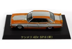 ★グラチャンコレクション★4Drケンメリ★激レア10台セット★希少★ グラチャンコレクション ケンメリ4Dr② - メルカリ