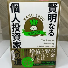 新賢明なる投資家 上~割安株の見つけ方とバリュー投資を成功