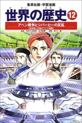 列強戦線 1巻 TSUTAYA川崎限定しおり、イラストカード　など　合計4点 列強戦線 1巻【特典イラスト付き】 (ゼノンコミックス) | うるま