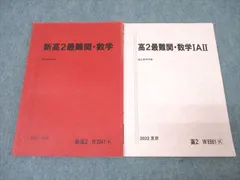 2024年最新】駿台 テキストの人気アイテム - メルカリ