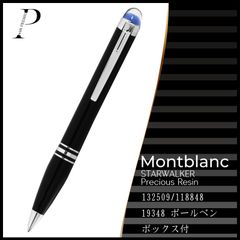 美品 廃盤モンブラン スターウォーカー クールブルー 付属品完備25614