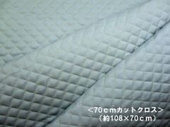 ＜ 70ｃｍカットクロス ＞ 無地キルト ＃17.ラテブルー SWA-500-17-HQ-70　　キルト はぎれ 70ｃｍ カラー無地 キルティング生地　キルト生地