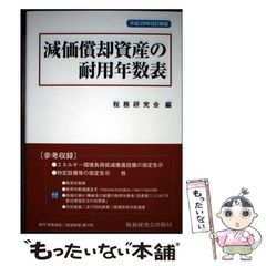基礎からはじめる旧民法相続に関する法律と実務 末光祐一 - メルカリ