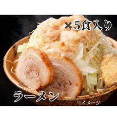 魔人豚　ラーメン5食入り