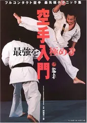 極真会館時代の緑健児代表の色紙　1991.12.23 緑健児 | NPO法人全世界空手道連盟新極真会 緑健児