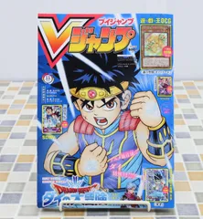 2024年最新】vジャンプ付録 遊戯王カードの人気アイテム - メルカリ