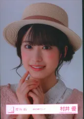2025年最新】村井優の人気アイテム - メルカリ
