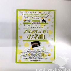 [N]악보 피아노를 연주할 수 없는 사람을 위한 간단 피아노 솔로 스튜디오 지브리의 명곡