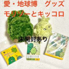 愛知万博　キッコロSS 8色セット 愛・地球博 キッコロぬいぐるみ 8色セット - メルカリ