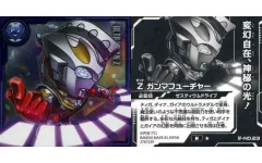 【中古】コレクションシール IV-NO.23[N]：Zガンマフューチャー