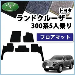 2023年最新】ランクル300 マットの人気アイテム - メルカリ